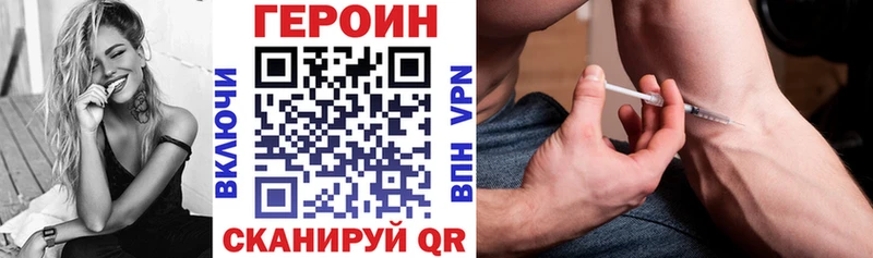 Купить где  Асино  Героин хмурый 