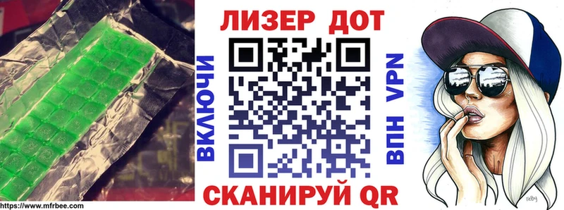 LSD-25 экстази кислота  Купить закладки  Асино 