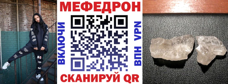 МЕФ VHQ  Купить где  Асино 