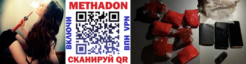 МЕТАДОН methadone  Купить закладки  Асино 